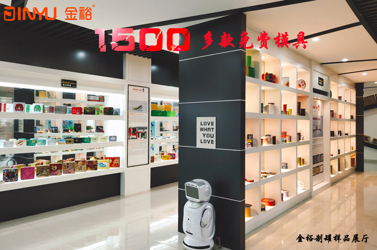 金裕制罐鐵盒樣品展示廳 金裕制罐鐵盒樣品展示廳